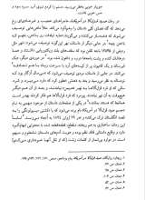 تصاویر بیشتر کتاب پیش درآمدی بر رویکردها و مکتب های ادبی (جلد دوم: از عصر رئالیسم تا ادبیات پسامدرن)