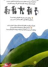 تصاویر بیشتر کتاب برای فردا آماده ای؟ - سفر