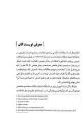 تصاویر بیشتر کتاب باورها و اعتقادات در عصر پروپاگاندا