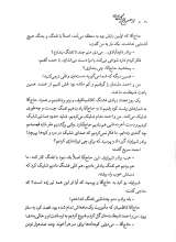 تصاویر بیشتر کتاب از معراج برگشتگان (جلد دوم)