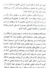 تصاویر بیشتر کتاب اقتصاد تعاونی