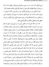 تصاویر بیشتر کتاب کاوشی در چیستی علوم انسانی مدرن