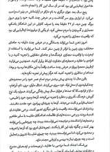 تصاویر بیشتر کتاب دوباره نگاه کن