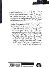 تصاویر بیشتر کتاب سوگ