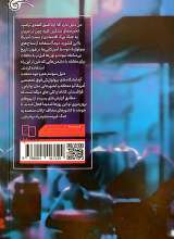 تصاویر بیشتر کتاب عملیات بیولوژیک