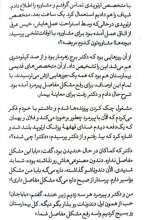 تصاویر بیشتر کتاب رگ گیری