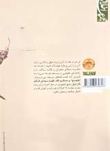تصاویر بیشتر کتاب خلاصه کتاب چهل حدیث