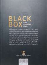تصاویر بیشتر کتاب جعبه سیاه (نگاهی نو به یادداشت های امیر اسدالله علم)