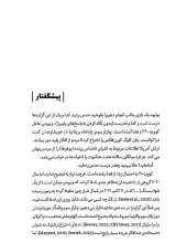 تصاویر بیشتر کتاب روان شناسی اشتباه پراکنی