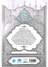 تصاویر بیشتر کتاب تا ابد زندگی - جلد ششم: نفخ صور