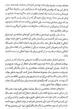 تصاویر بیشتر کتاب خاطرات روزانه افغانستان