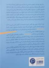 تصاویر بیشتر کتاب در کمال سادگی