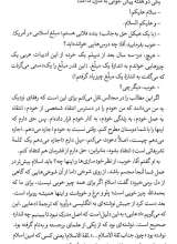 تصاویر بیشتر کتاب بایدها و نبایدها (شهید بهشتی)