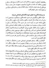 تصاویر بیشتر کتاب مبانی نظری غرب مدرن