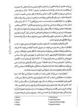 تصاویر بیشتر کتاب رسانه های سرگرمی و سیاست