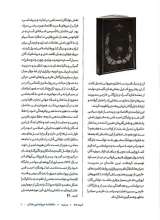 تصاویر بیشتر کتاب مجله دیپلماسی کتاب (شماره یک)