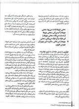 تصاویر بیشتر کتاب فصلنامه ترجمان (شماره 16: کمتر بیشتر است!)