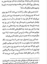 تصاویر بیشتر کتاب در تنهایی ثقلین