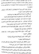 تصاویر بیشتر کتاب خیابان الزهرا - فرار کن موسی فرار کن