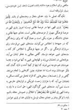 تصاویر بیشتر کتاب پژوهش نامه