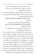 تصاویر بیشتر کتاب راهیان کوی دوست (مشکات)