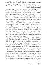 تصاویر بیشتر کتاب اندیشه در بحران(جلد چهارم)