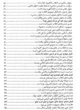 تصاویر بیشتر کتاب عزم راه