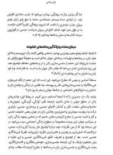 تصاویر بیشتر کتاب زنان زندانی
