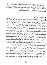 تصاویر بیشتر کتاب کار و کاشانه