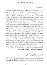 تصاویر بیشتر کتاب طرح محو اسرائیل: راهبرد جمهوری اسلامی ایران برای نابودی رژیم صهیونیستی