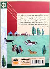 تصاویر بیشتر کتاب سرداران ایران زمین (جلد اول: آریو برزن)