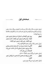 تصاویر بیشتر کتاب ارمایل و گرمایل