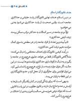 تصاویر بیشتر کتاب حکایت جنسیت (دوره دو جلدی)
