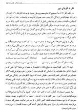 تصاویر بیشتر کتاب مجموعه فرزندم این چنین باید بود (دو جلدی)
