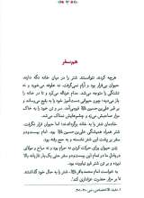 تصاویر بیشتر کتاب سجاد