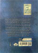 تصاویر بیشتر کتاب ربیون مقاومت