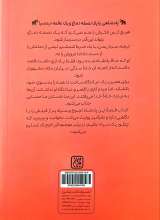تصاویر بیشتر کتاب پادشاه نصفه دماغ