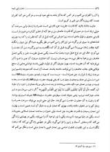 تصاویر بیشتر کتاب تمدن زایی شیعه
