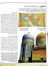 تصاویر بیشتر کتاب فرهنگ نامه تاریخ ایران