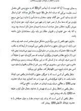 تصاویر بیشتر کتاب گفتارهای مهدوی