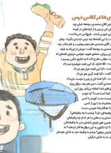 تصاویر بیشتر کتاب مجموعه قصه های احکام برای کودکان