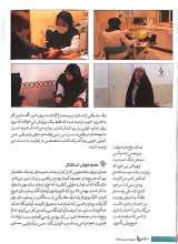 تصاویر بیشتر کتاب مجله سها (شماره اول: روایت نقش آفرینی زنان در میدان پیشرفت)