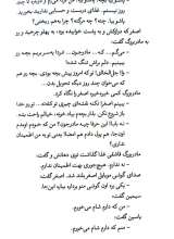 تصاویر بیشتر کتاب آبتین