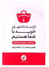 تصاویر بیشتر کتاب فصلنامه ترجمان (شماره 1: پاییز 1395)