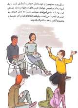 تصاویر بیشتر کتاب پسری که صدای خرس ها شد