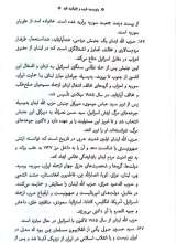 تصاویر بیشتر کتاب بنویسید غرب بخوانید غزه