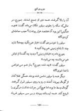 تصاویر بیشتر کتاب جزیره گنج (گالینگور)