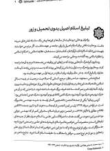 تصاویر بیشتر کتاب بهترین تبلیغ