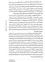 تصاویر بیشتر کتاب باورها و اعتقادات در عصر پروپاگاندا