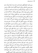 تصاویر بیشتر کتاب بخت نوجوان